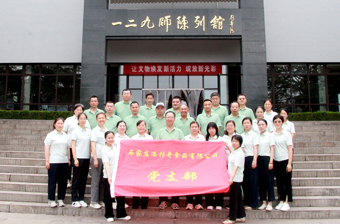 砥礪初心使命 汲取奮進(jìn)力量｜洛杉奇黨支部開(kāi)展紅色教育活動(dòng)