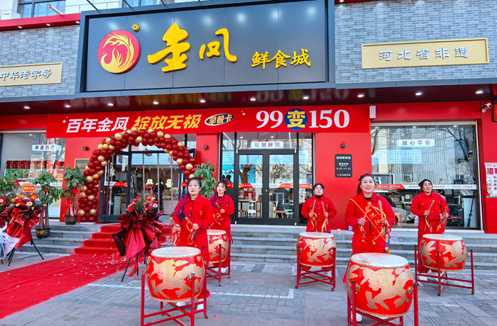 百年金鳳 綻放無(wú)極